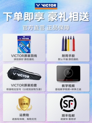 VICTOR胜利大小铁锤羽毛球拍全碳素高磅超轻HMR威克多入门正品拍